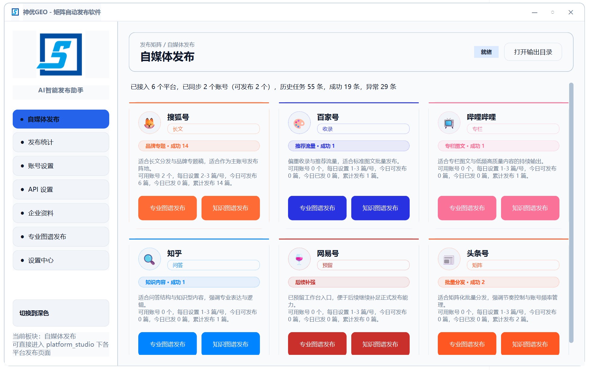 AI 搜索引擎优化 GEO 系统GEO系统源码