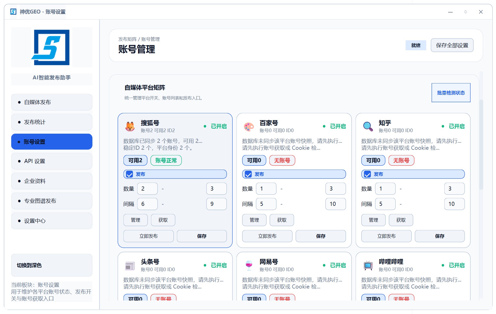 AI 搜索引擎优化 GEO 系统GEO品牌推广